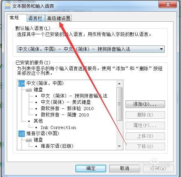 输入法切换的两种方式