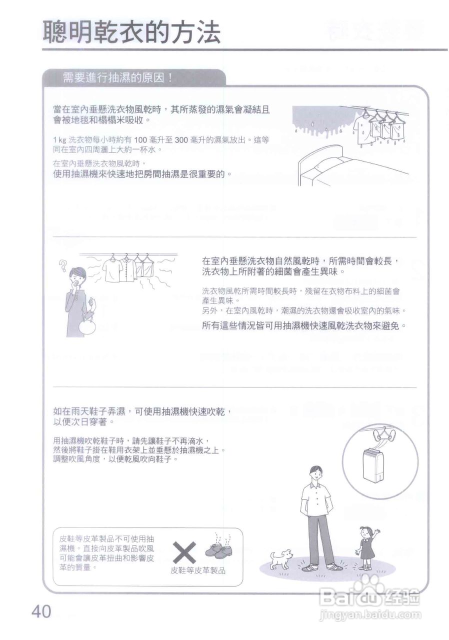 KDK GHC12X 抽湿机说明书:[2]