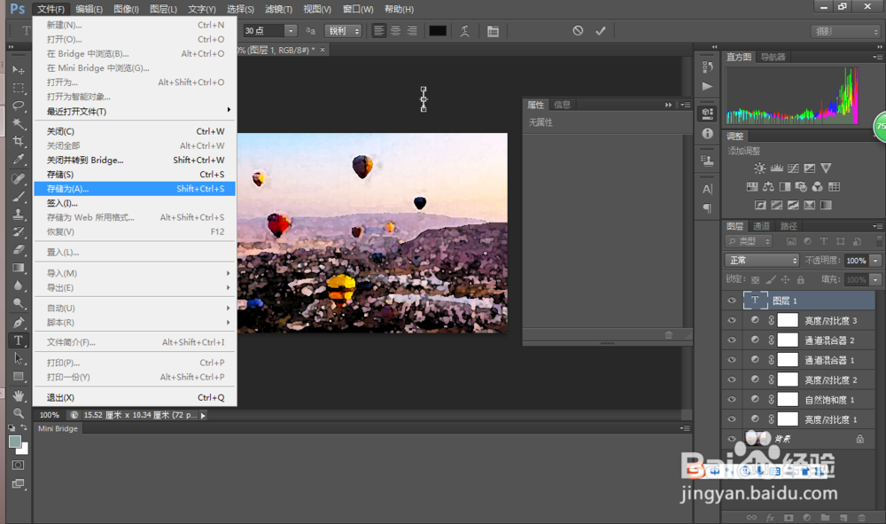 怎样用Adobe Photoshop将图片转化成水彩画