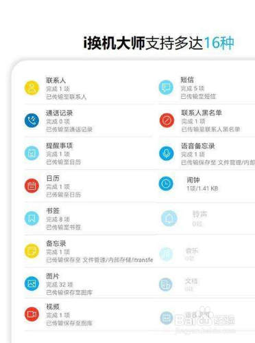 怎样把华为手机资料导入苹果手机