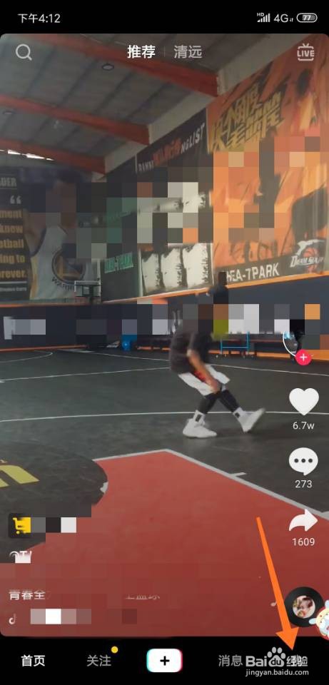 抖音青少年模式怎么开启