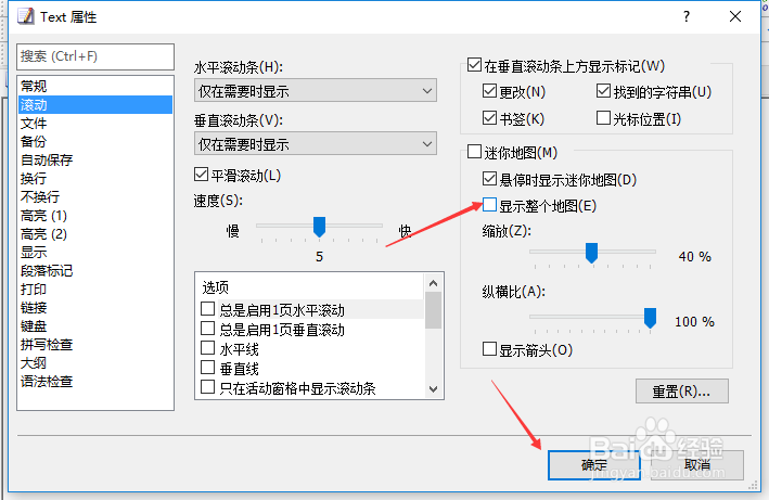 EmEditor怎么关闭显示整个地图