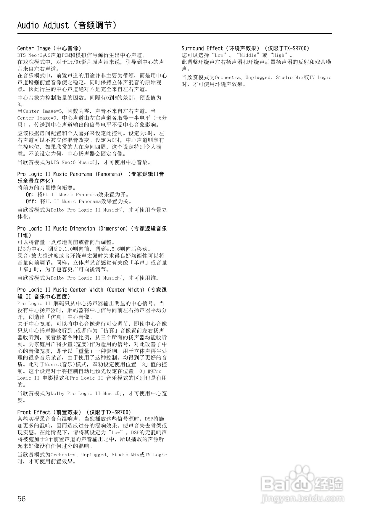 安桥AV接收机TX-SR700型使用说明书:[3]