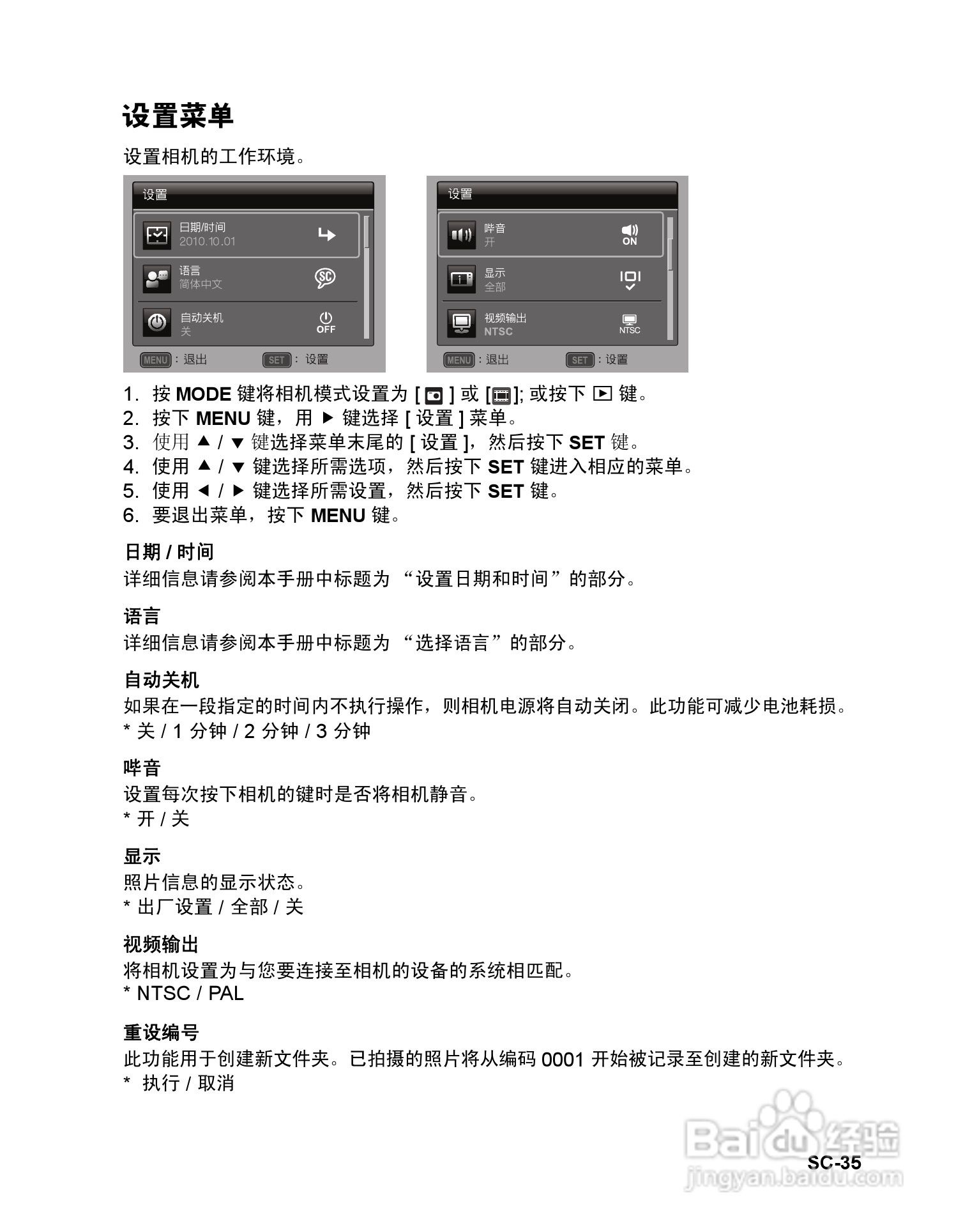 明基S1410数码相机使用说明书:[4]