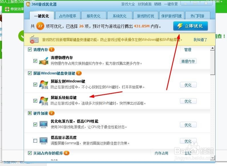 玩游戏太卡，教你一招搞定