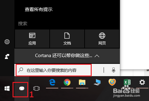 windows10怎么取消开机密码