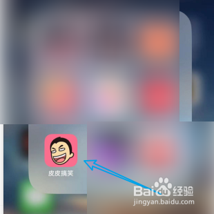 皮皮搞笑如何查询隐私权声明