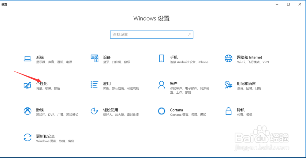 win10家庭版怎么控制图标隐藏与显示