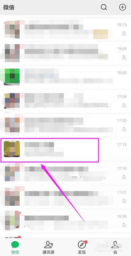 微信如何共享位置