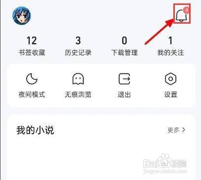 QQ浏览器如何关闭福利悬浮球
