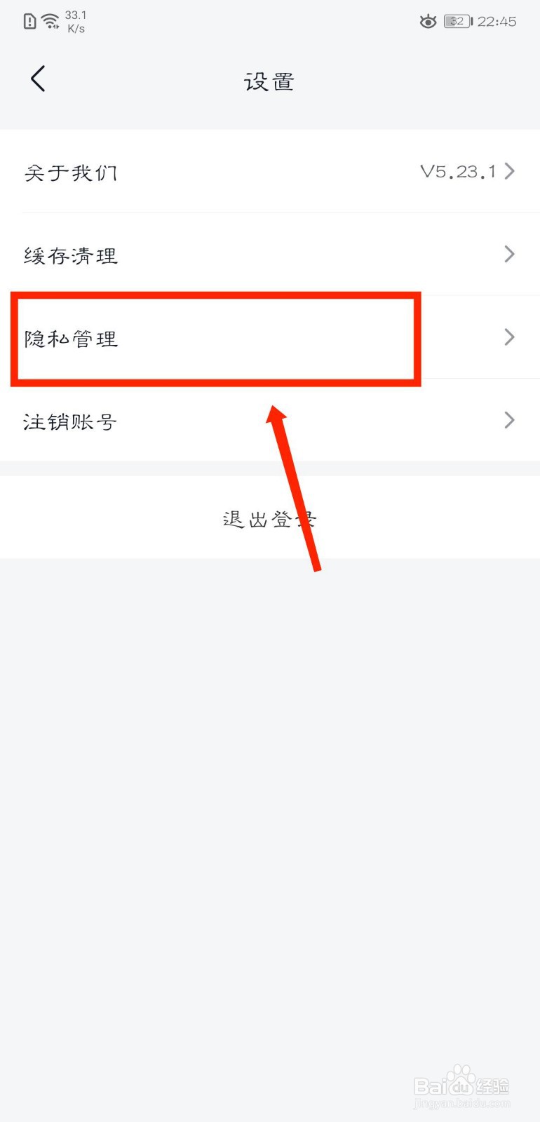 美团买菜怎么关闭个性化推荐