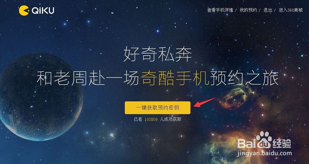 360奇酷手机预约购买，360商城预约购买奇酷手机