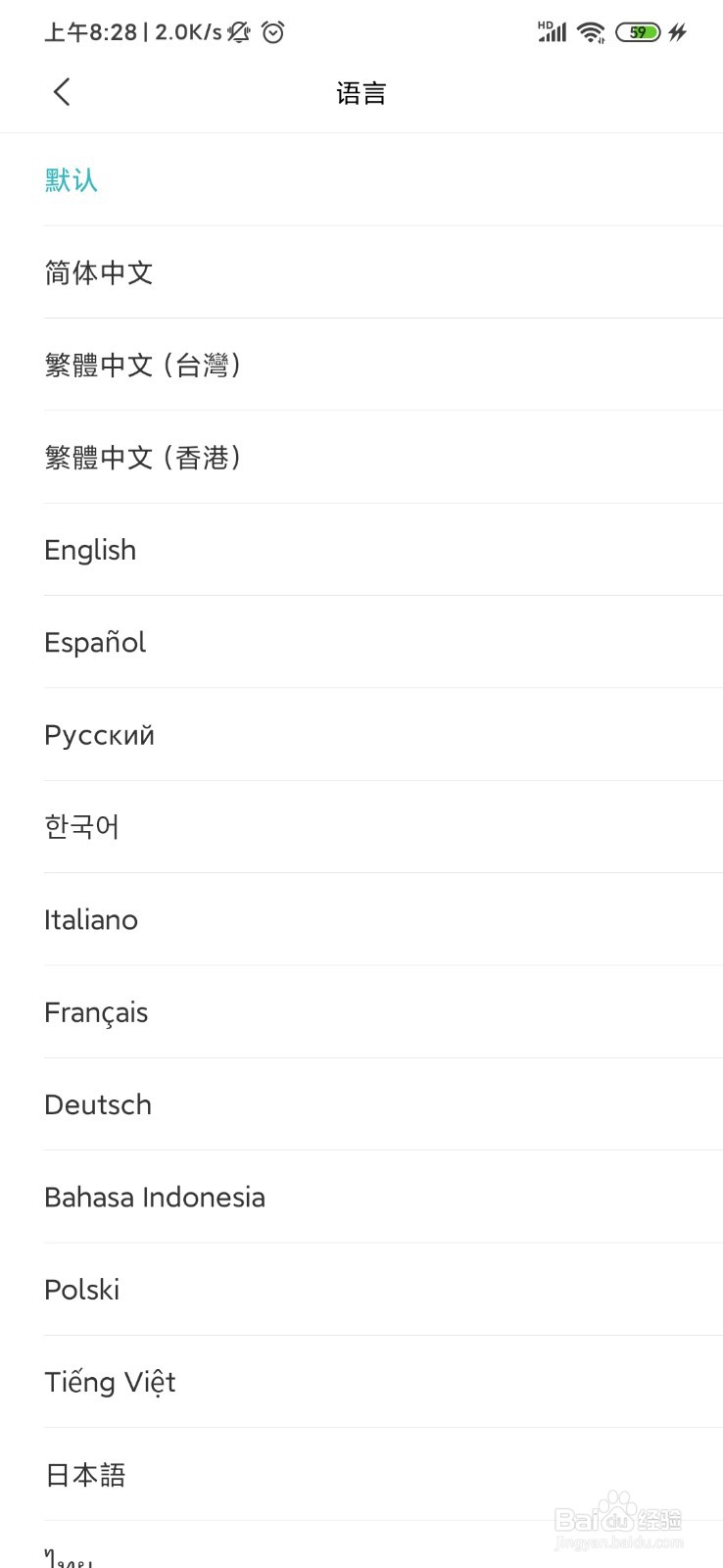 米家app怎么设置界面语言