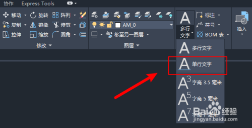 AUTOCAD机械版如何输入单行文字