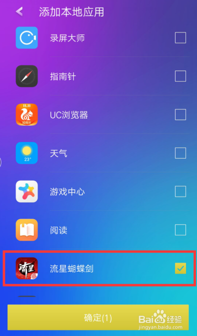 非华为的安卓手机连接北通G1单边手柄使用教程