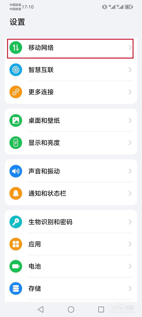 荣耀手机怎么设置飞行模式功能