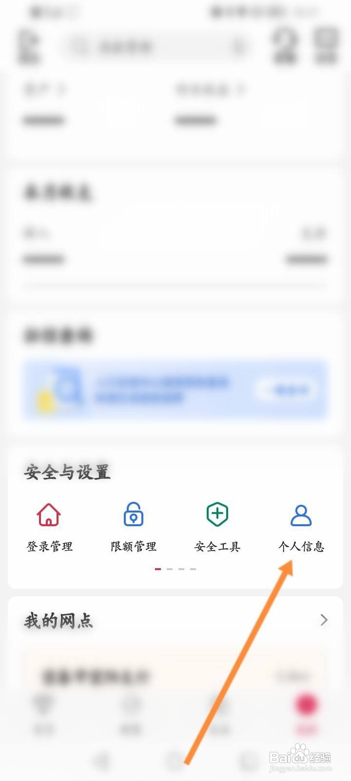 中国银行卡绑定身份证过期要怎么更改