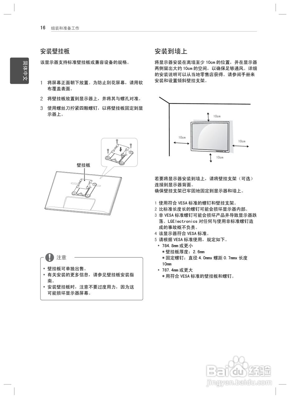 LG 27EA83R液晶显示器说明书:[2]