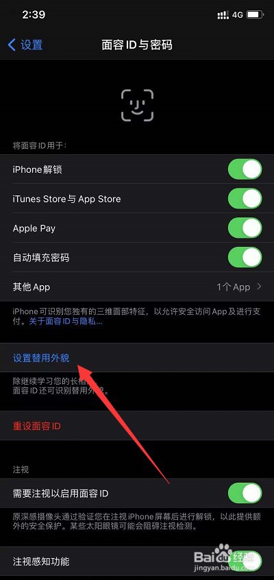 苹果12怎么戴口罩解锁