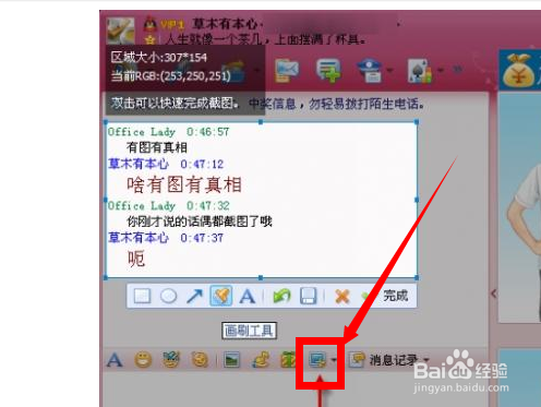 qq如何截图 qq怎么截图 qq截图怎么操作