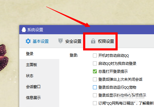 最新qq如何设置拒绝添加好友