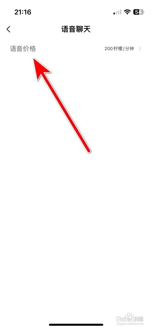 么么交友怎么设置语音聊天免费