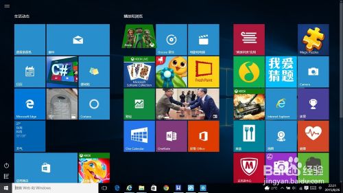 如何在Windows10中使用全屏的开始菜单?