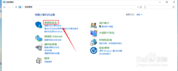 如何关闭Windows Defender