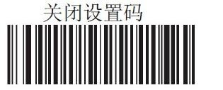 扫描枪的命令触发识读模式设置步骤