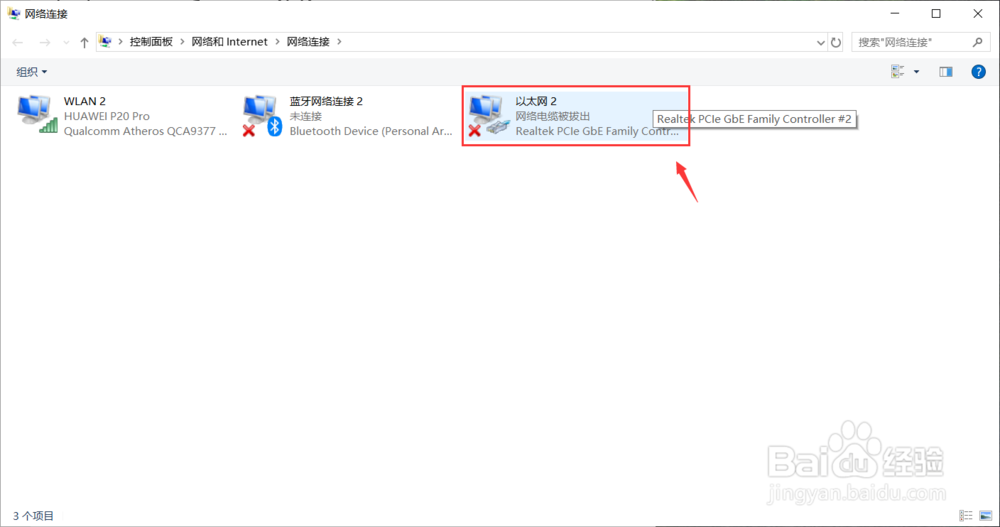 wifi能连上但不能上网