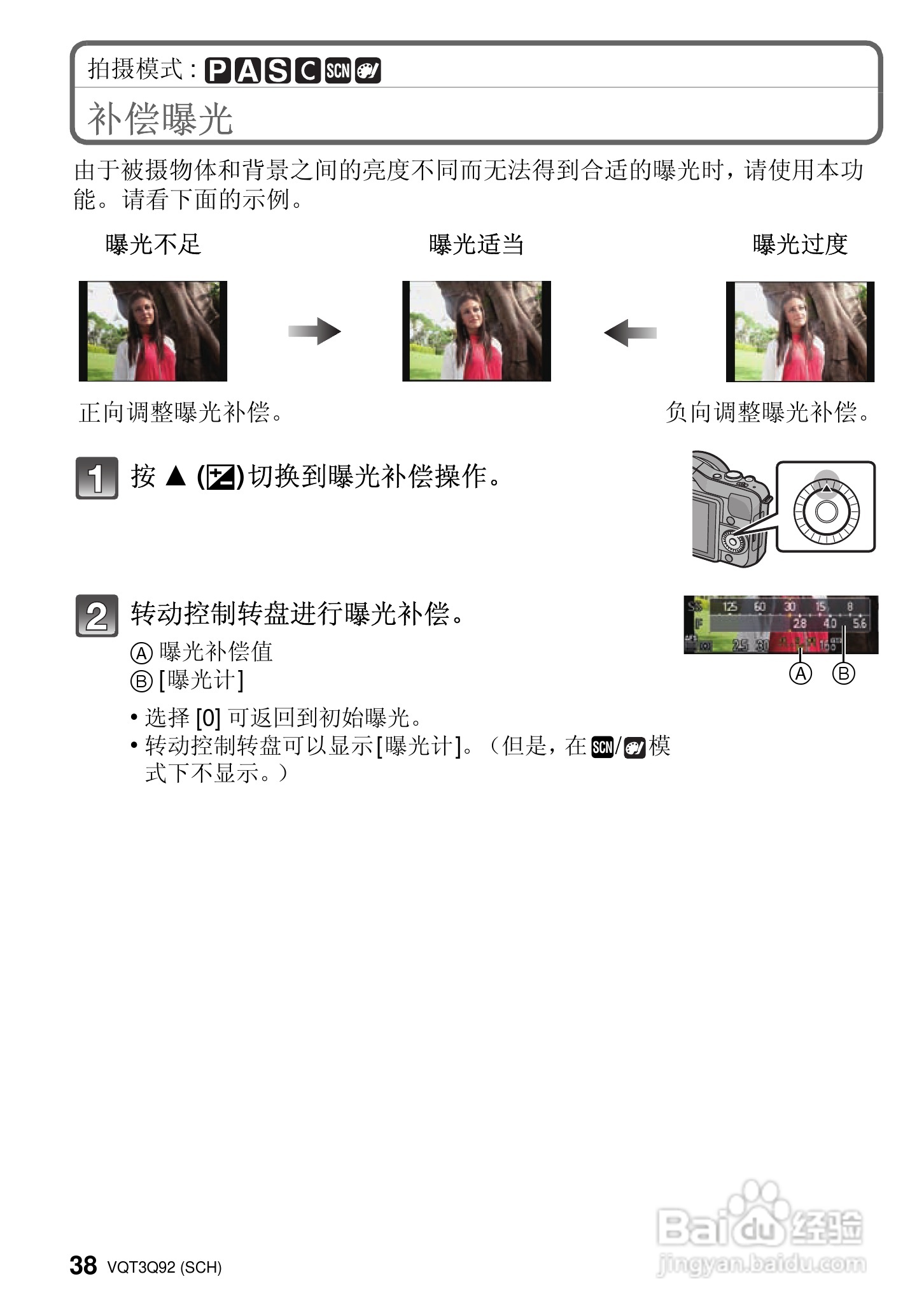 松下DMC-GF3KGK数码相机使用说明书:[4]