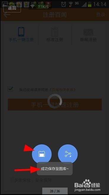 怎么通过360wifi快传把电脑的文件传到手机上