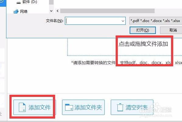 如何将pdf文件转成jpg