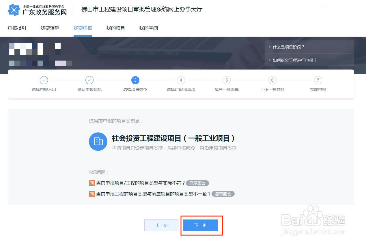 水土保持方案网上系统申报流程详解