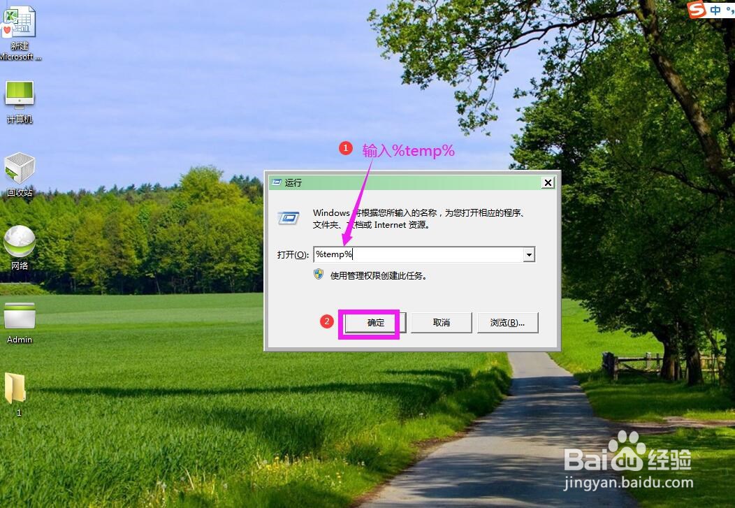 怎样快速清理电脑产生的垃圾