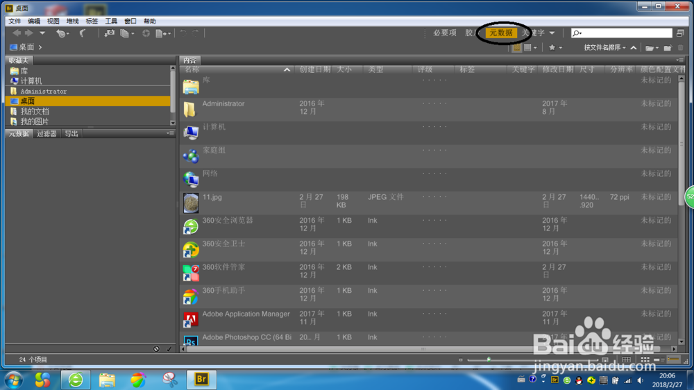 根据照片怎么查看相机参数