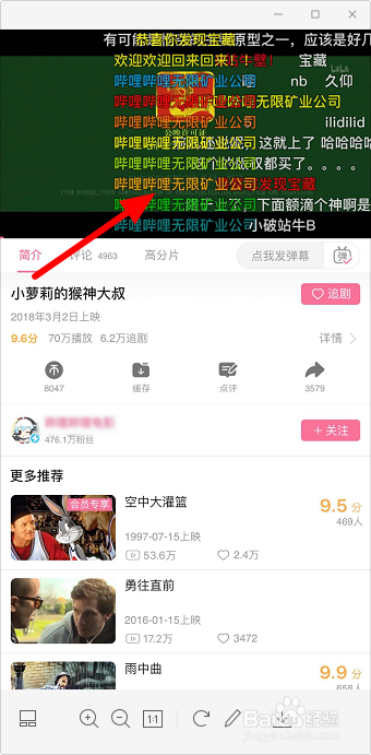 哔哩哔哩怎么看电影
