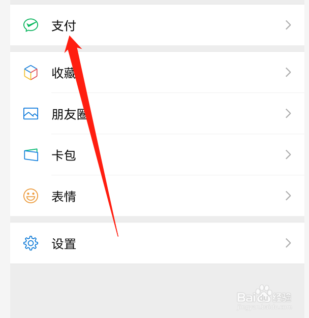 微信钱包如何绑定银行卡