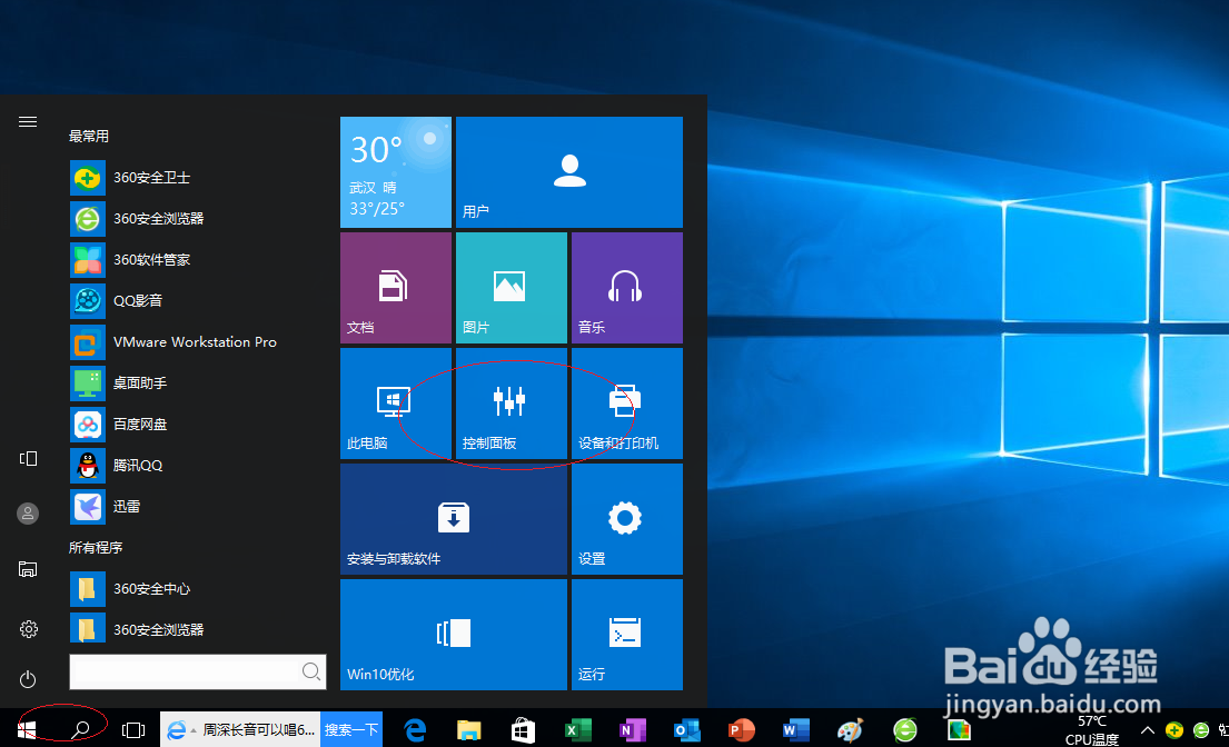 <b>Windows 10操作系统如何删除电源计划</b>