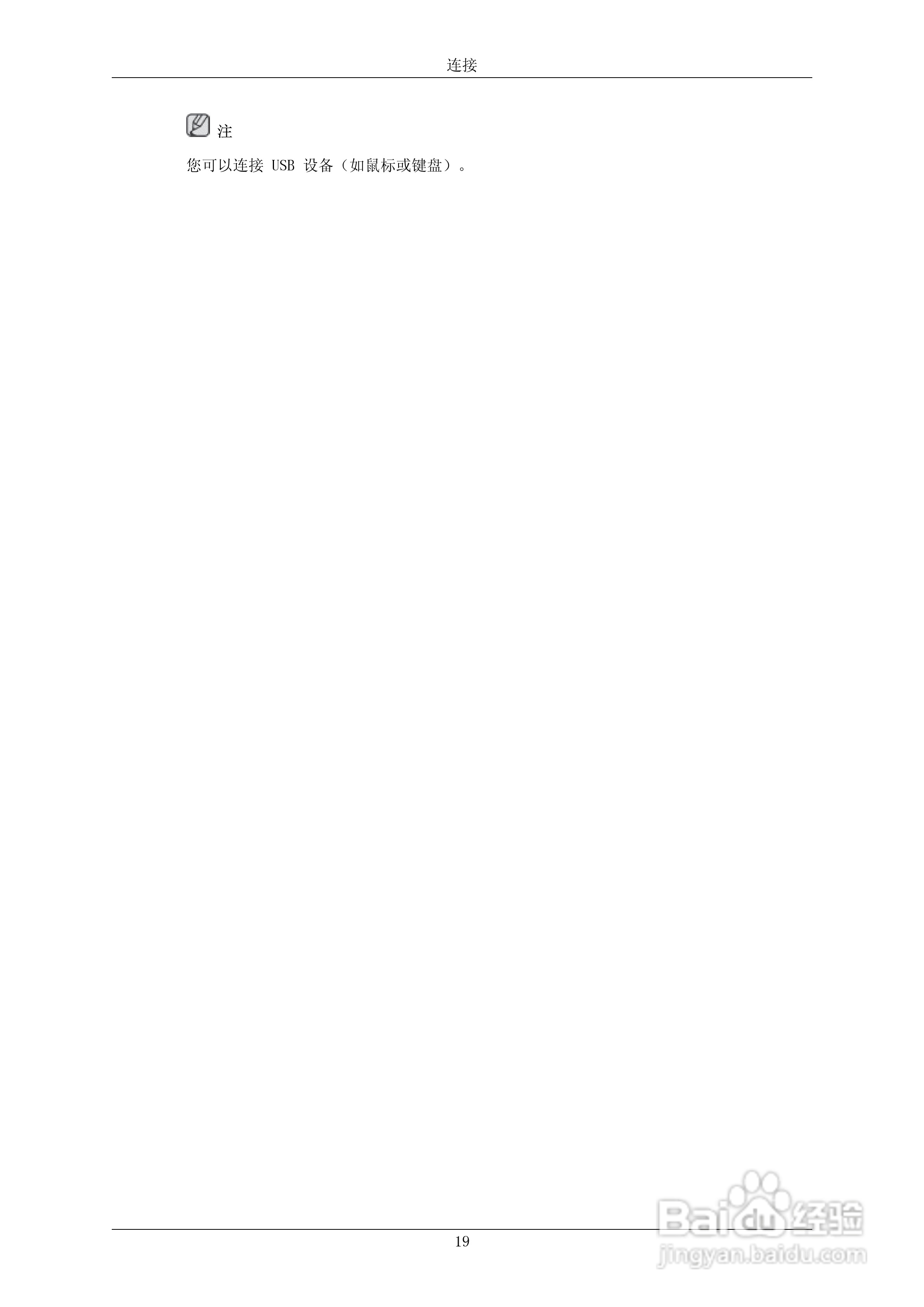 三星700DRN液晶显示器使用说明书:[2]