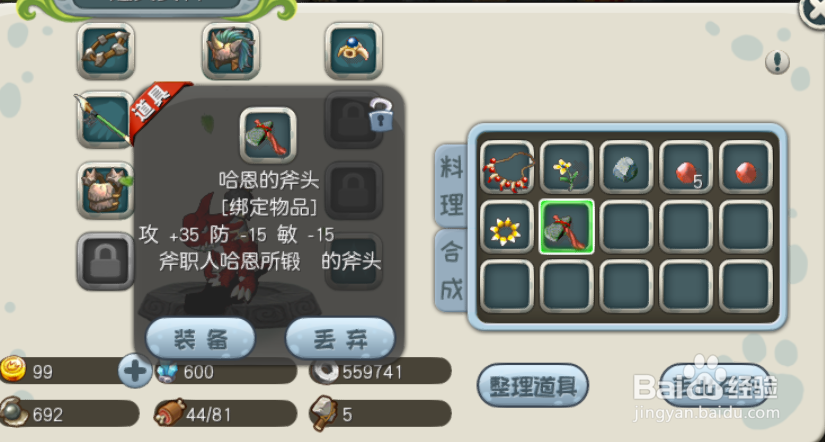 原始守卫战伐木任务攻略