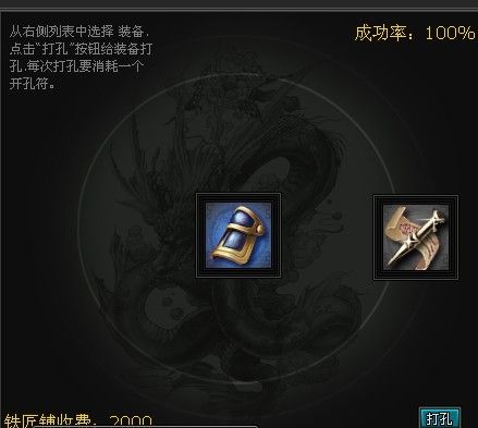 《明朝时代》装备如何精练