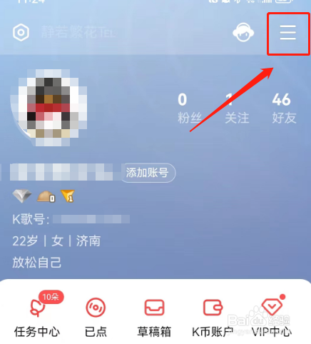 怎样查看全民K歌的播放历史