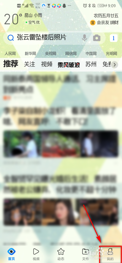 QQ浏览器怎么设置多窗口位置