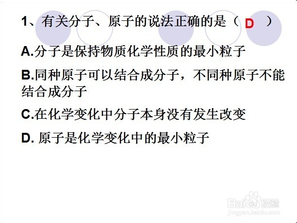 如何打好化学基础(6)