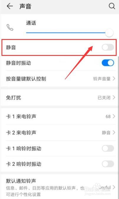 手机声音没有了怎么办