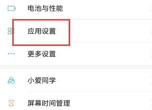小米怎么双开应用