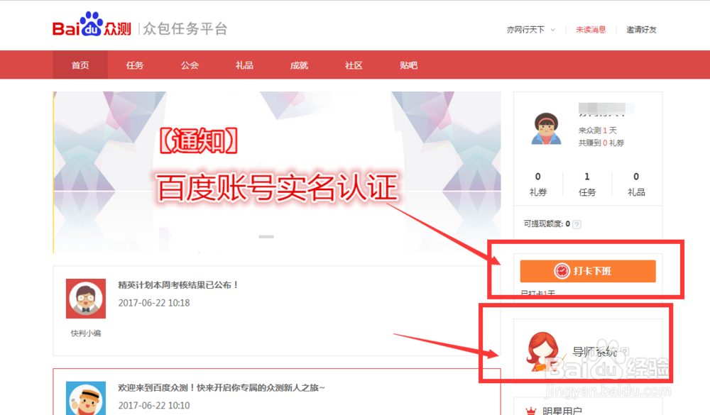 怎么利用百度众测怎样赚钱？