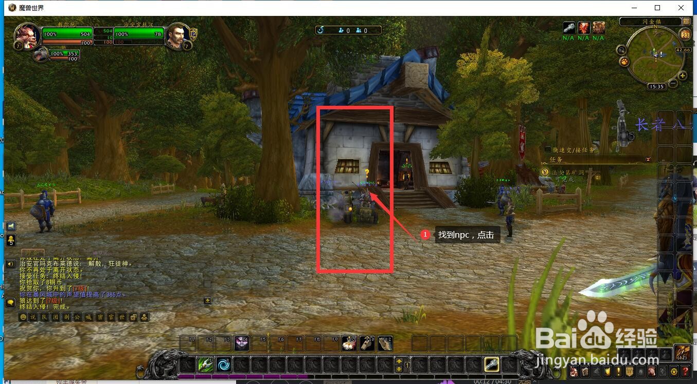 魔兽世界 如何完成任务，法戈第矿洞