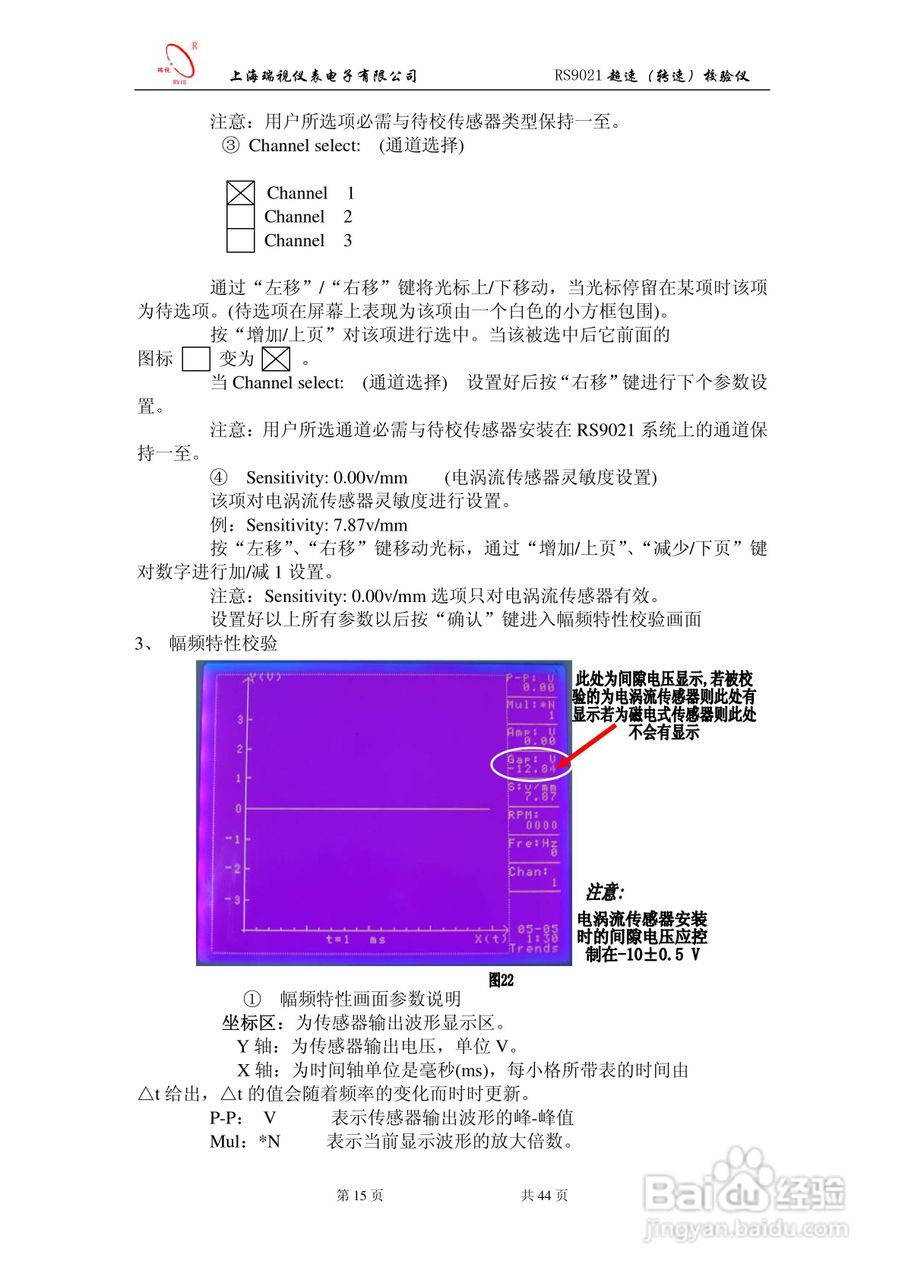 RS9021转速校验仪说明书:[2]